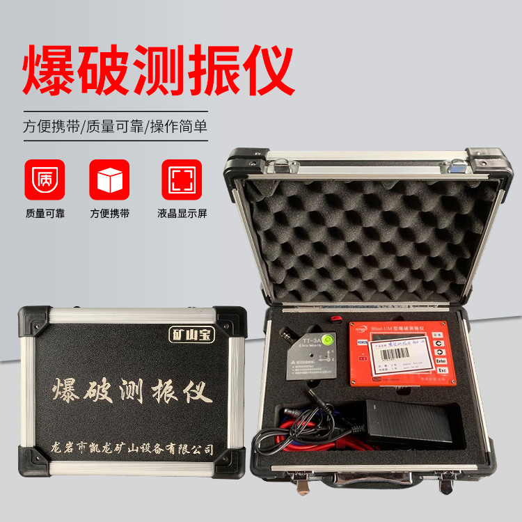 江岸爆破测振仪的工作原理是什么？