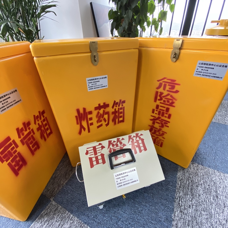 江岸火工品存放箱 手提式雷管炸药箱的材质特性与标准规格解析